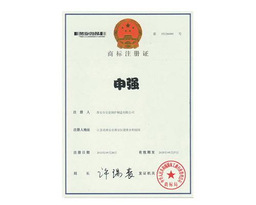 商標(biāo)注冊(cè)證